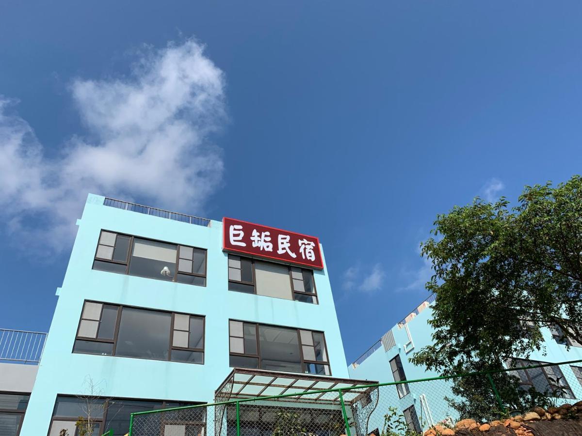 巨缿民宿巨象民宿 Саньї Екстер'єр фото